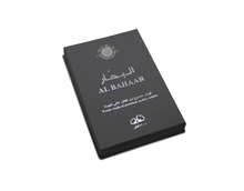 Load image into Gallery viewer, Wizar Al Bahaar (Box) 100% Premium Cotton