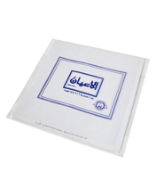 Load image into Gallery viewer, Ghitrah Al Ayaan Switzerland
